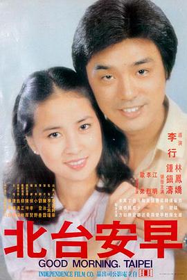神马剧场悬疑电影长夜将明海报
